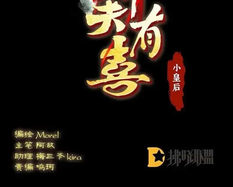 Kiều Phu Có Hỉ - Chương 103 - ảnh 3