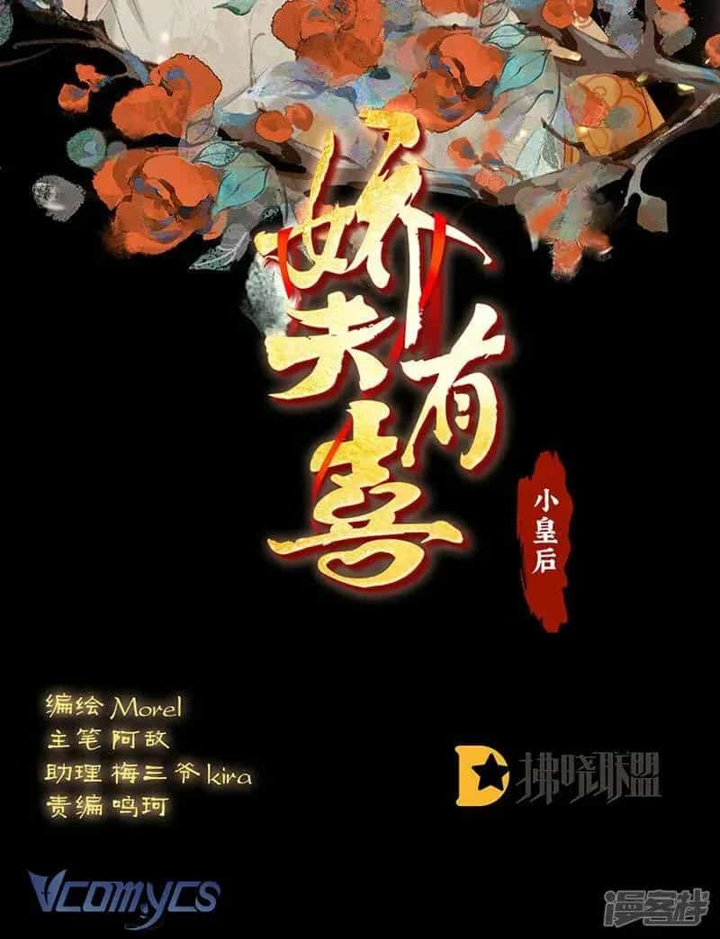 Kiều Phu Có Hỉ - Chương 107 - ảnh 2