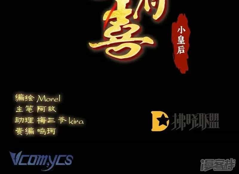 Kiều Phu Có Hỉ - Chương 108 - ảnh 3