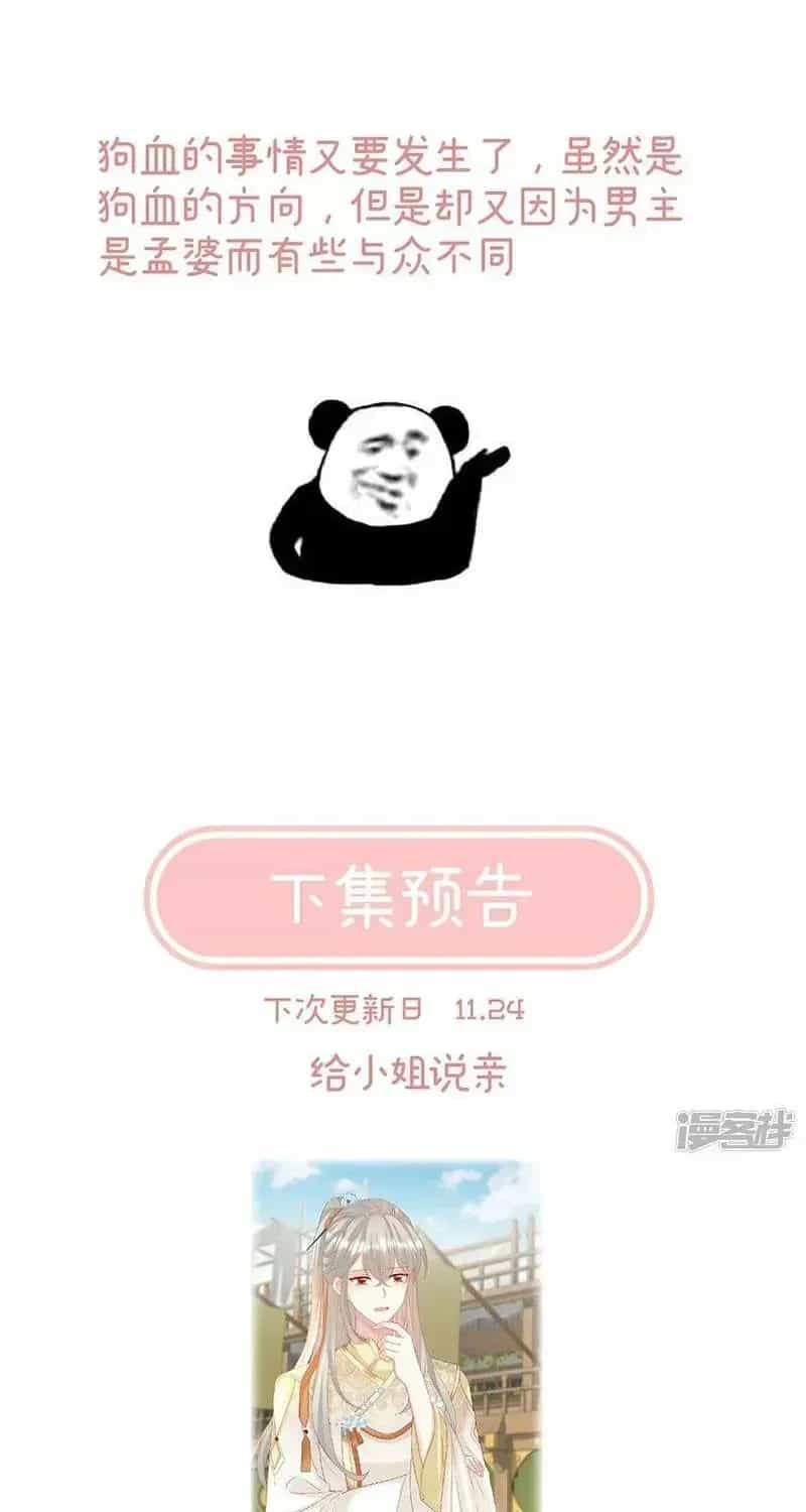 Kiều Phu Có Hỉ - Chương 138 - ảnh 48
