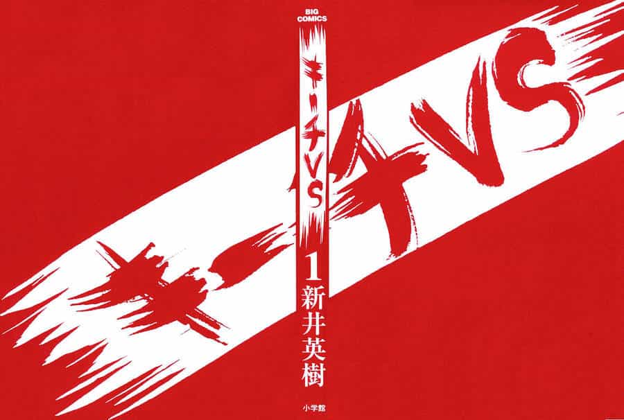 Kiichi!! Vs - Chương 1 - ảnh 2