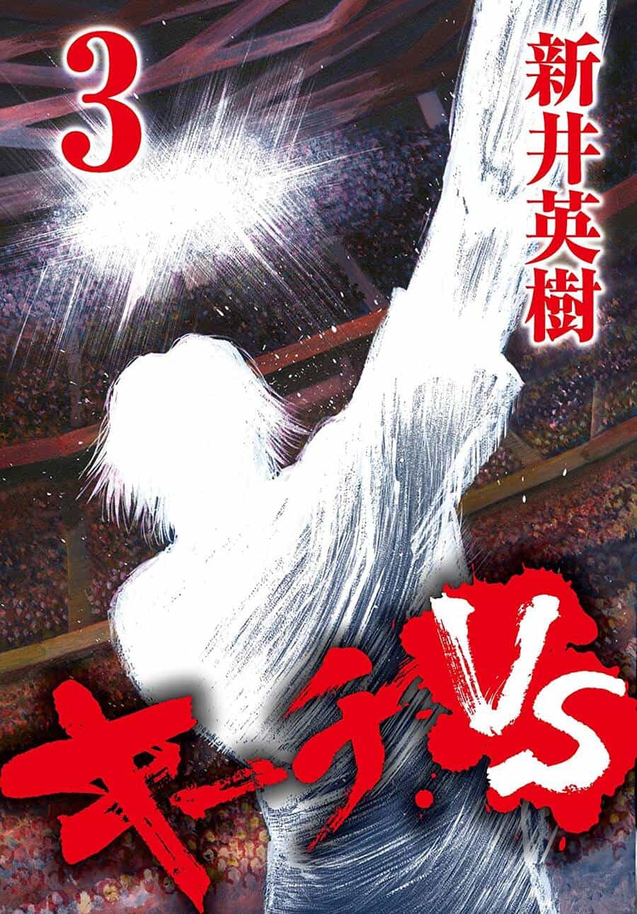 Kiichi!! Vs - Chương 19 - ảnh 1