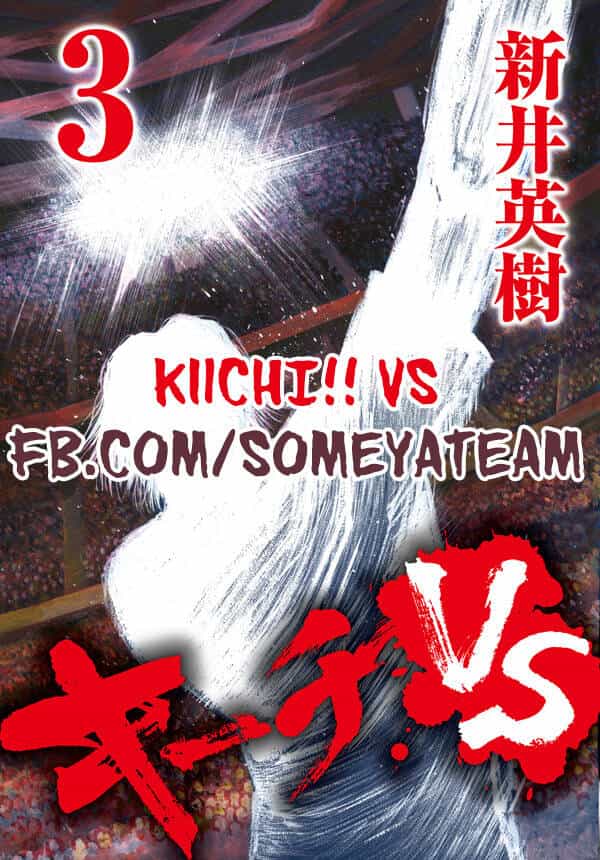 Kiichi!! Vs - Chương 28 - ảnh 1
