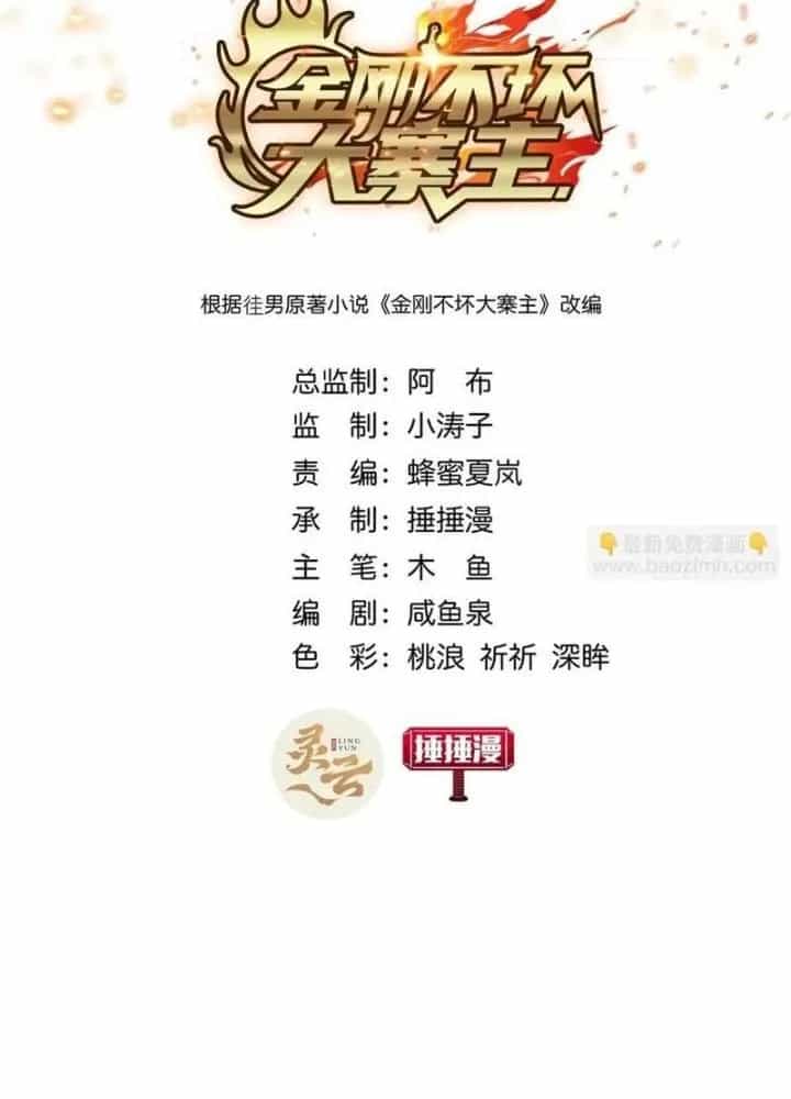 Kim Cương Bất Hoại Đại Trại Chủ - Chương 33 - ảnh 3