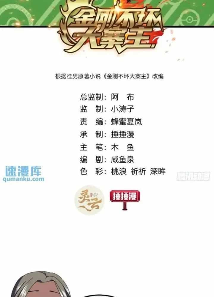 Kim Cương Bất Hoại Đại Trại Chủ - Chương 45 - ảnh 5