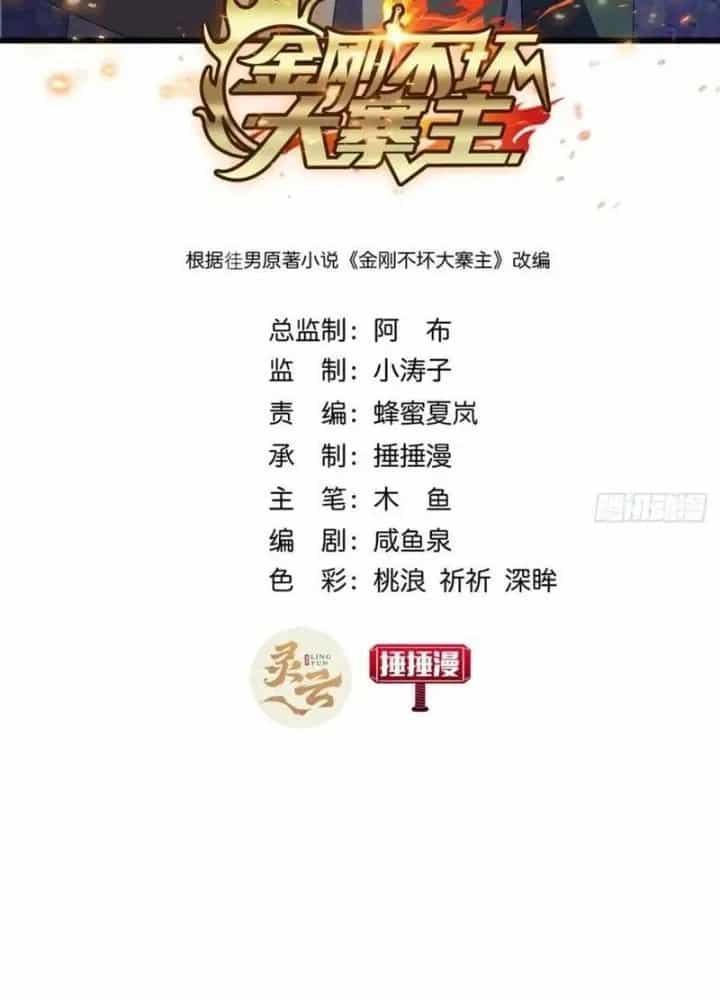Kim Cương Bất Hoại Đại Trại Chủ - Chương 46 - ảnh 5