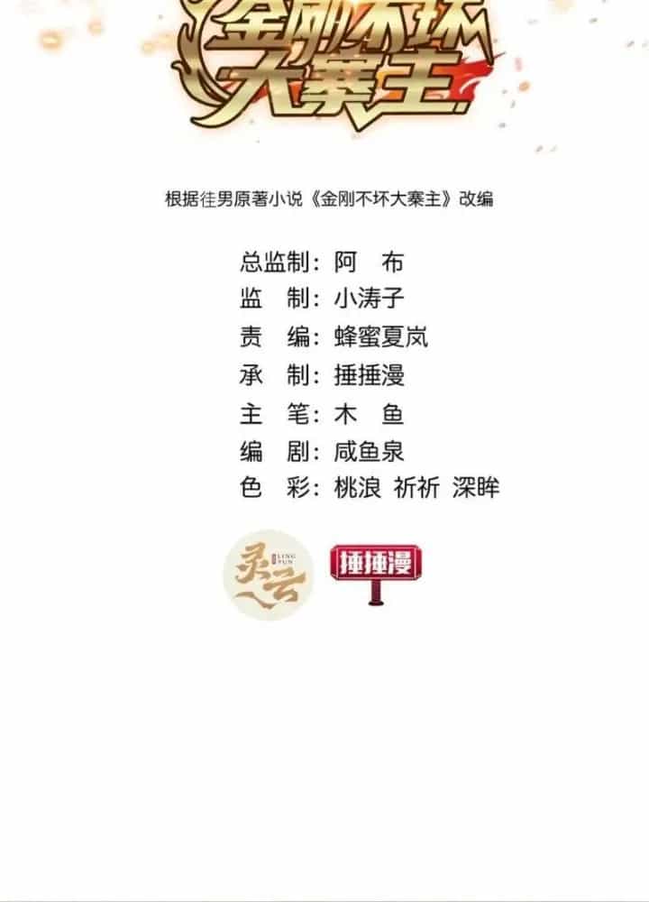 Kim Cương Bất Hoại Đại Trại Chủ - Chương 47 - ảnh 3