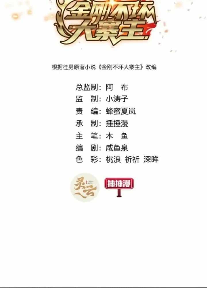 Kim Cương Bất Hoại Đại Trại Chủ - Chương 48 - ảnh 3