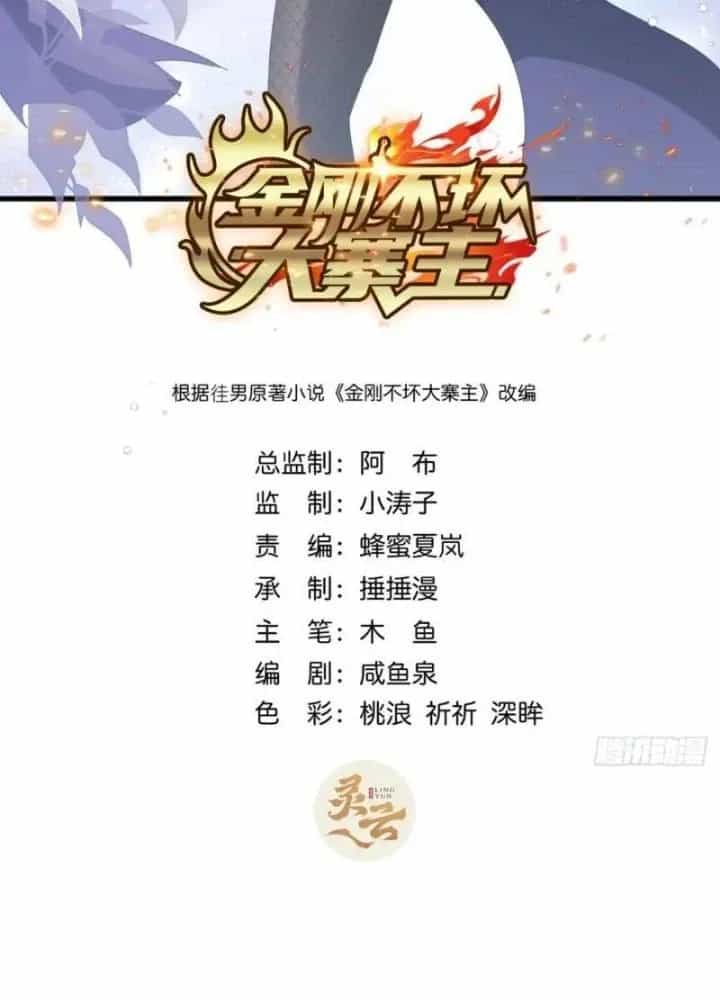 Kim Cương Bất Hoại Đại Trại Chủ - Chương 58 - ảnh 3