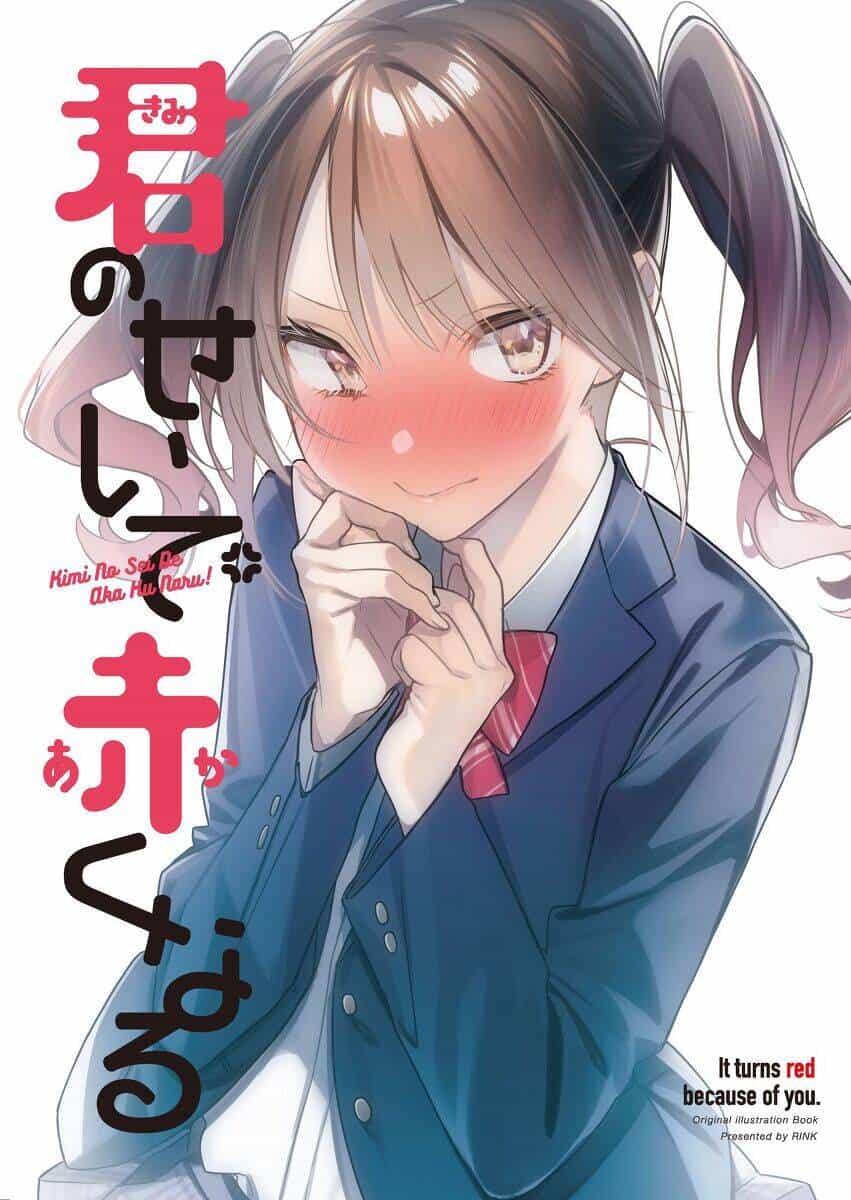 Kimi No Sei De Akaku Naru - Chương 1 - ảnh 1