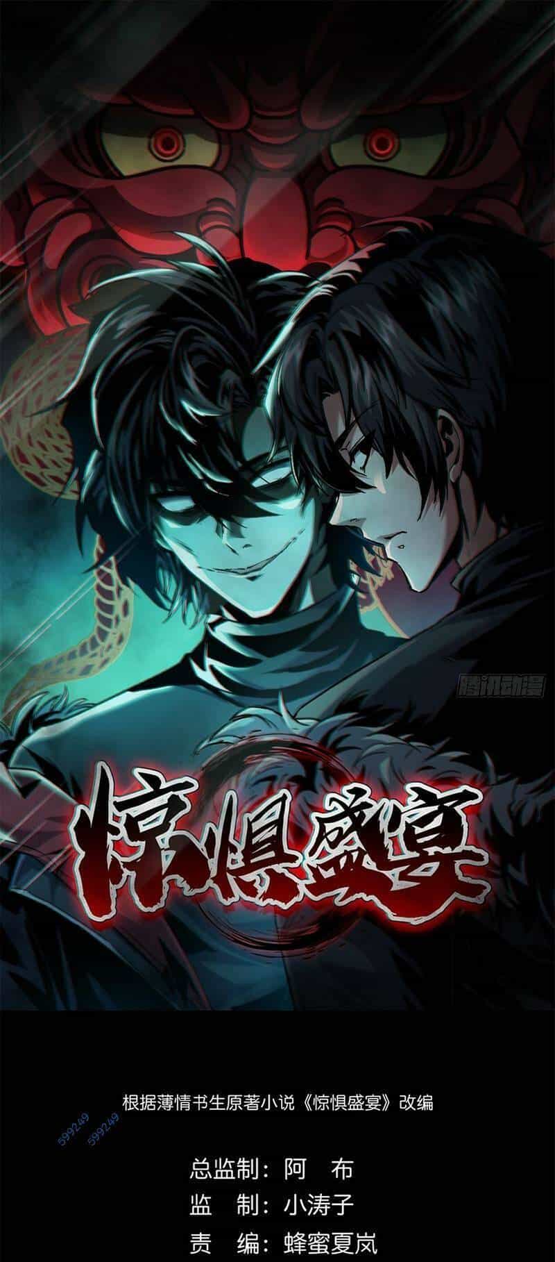Kinh Dị Thịnh Yến - Chương 11 - ảnh 1