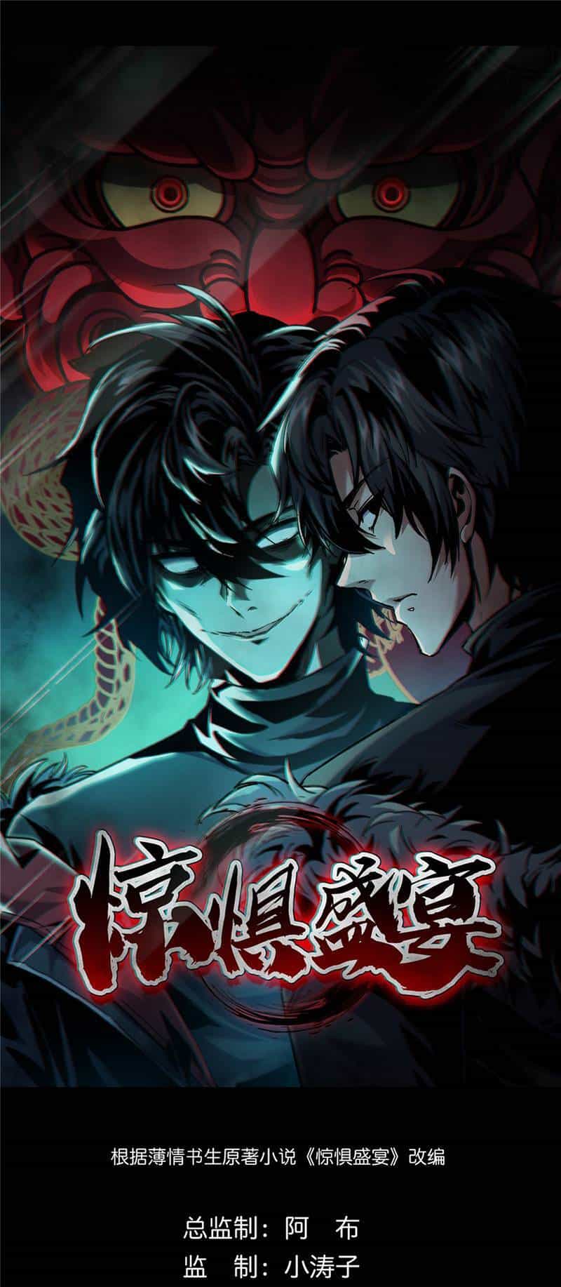 Kinh Dị Thịnh Yến - Chương 2 - ảnh 1