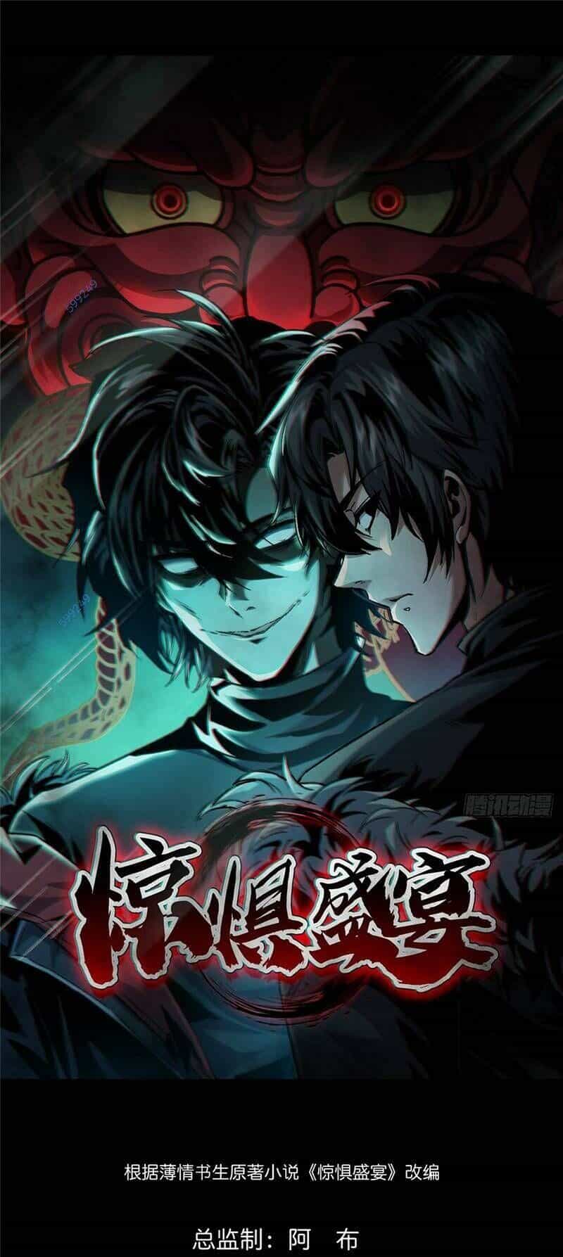 Kinh Dị Thịnh Yến - Chương 9 - ảnh 1