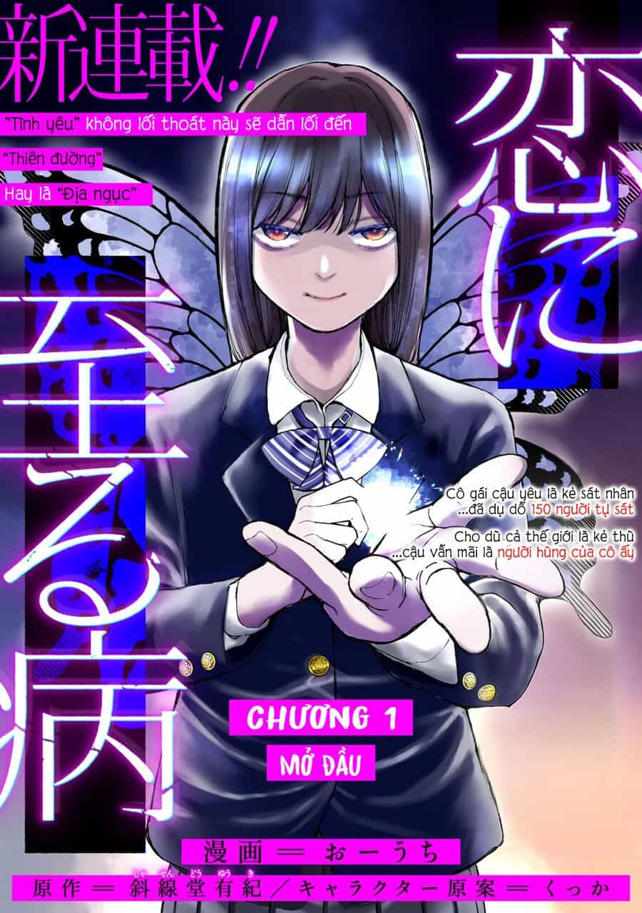 Koi Ni Itaru Yamai - Chương 1 - ảnh 5