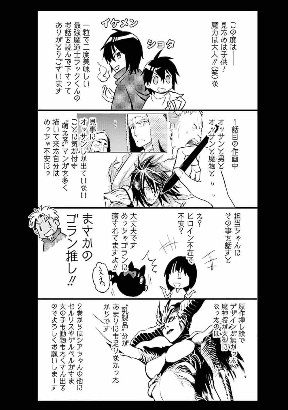 Koko Wa Ore Ni Makasete Saki Ni Ike To Itte Kara 10 Nen Ga Tattara Densetsu Ni Natteita - Chương 3.4 - ảnh 28