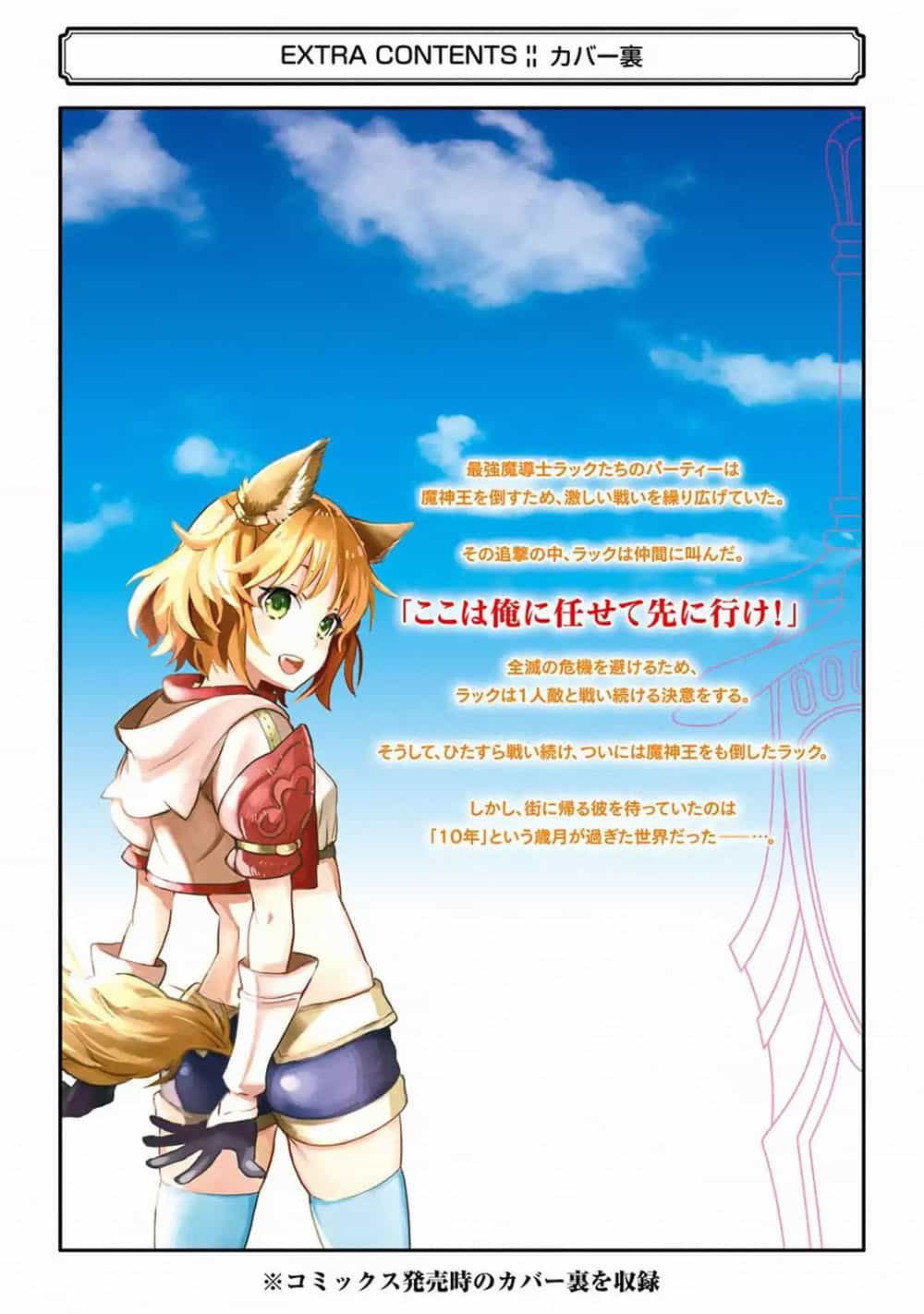 Koko Wa Ore Ni Makasete Saki Ni Ike To Itte Kara 10 Nen Ga Tattara Densetsu Ni Natteita - Chương 3.4 - ảnh 32