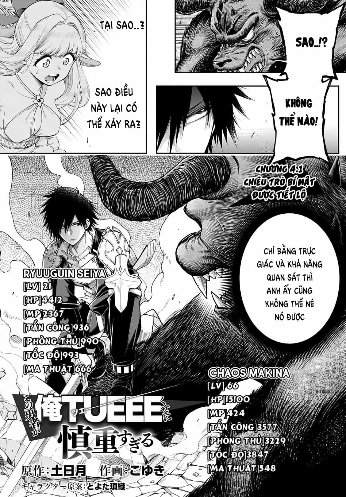 Kono Yuusha Ga Ore Tueee Kuse Ni Shinchou Sugiru - Chương 4 - ảnh 3