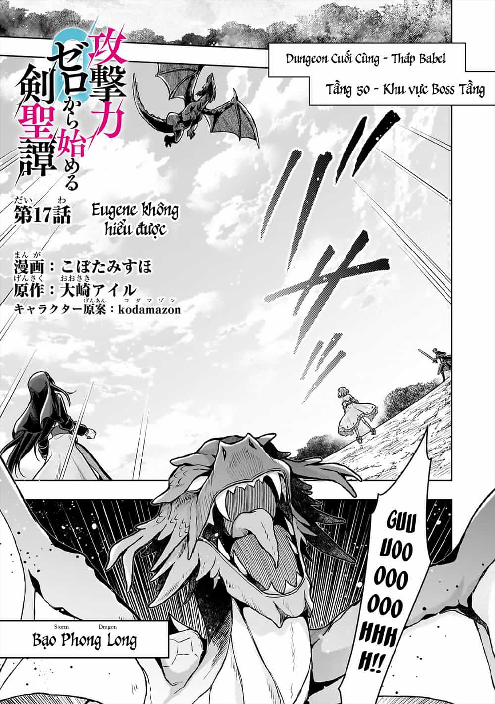 Kougekiryoku Zero Kara Hajimeru Kenseitan - Chương 17 - ảnh 1