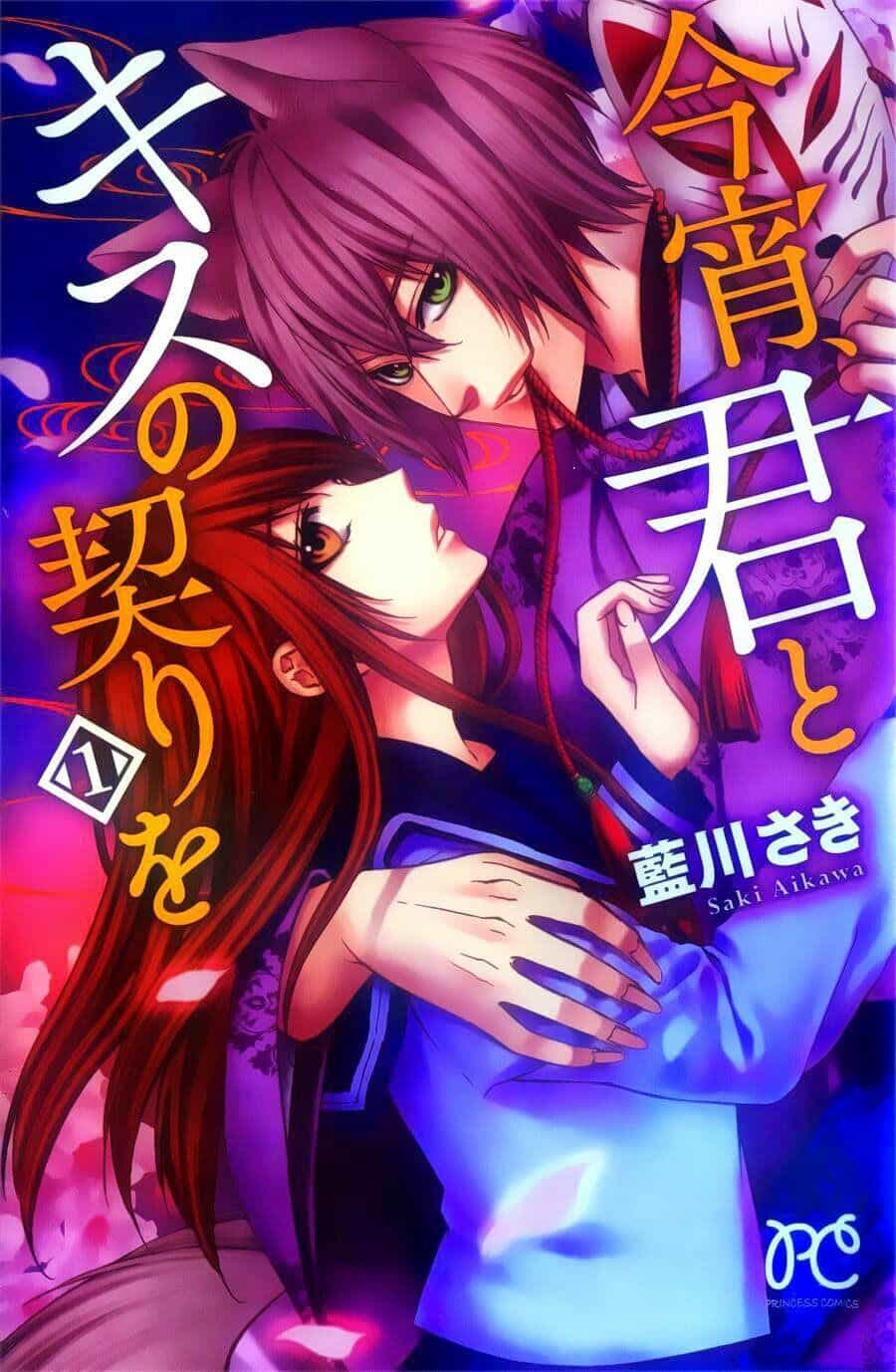 Koyoi, Kimi To Kiss No Chigiri Wo - Chương 4 - ảnh 4