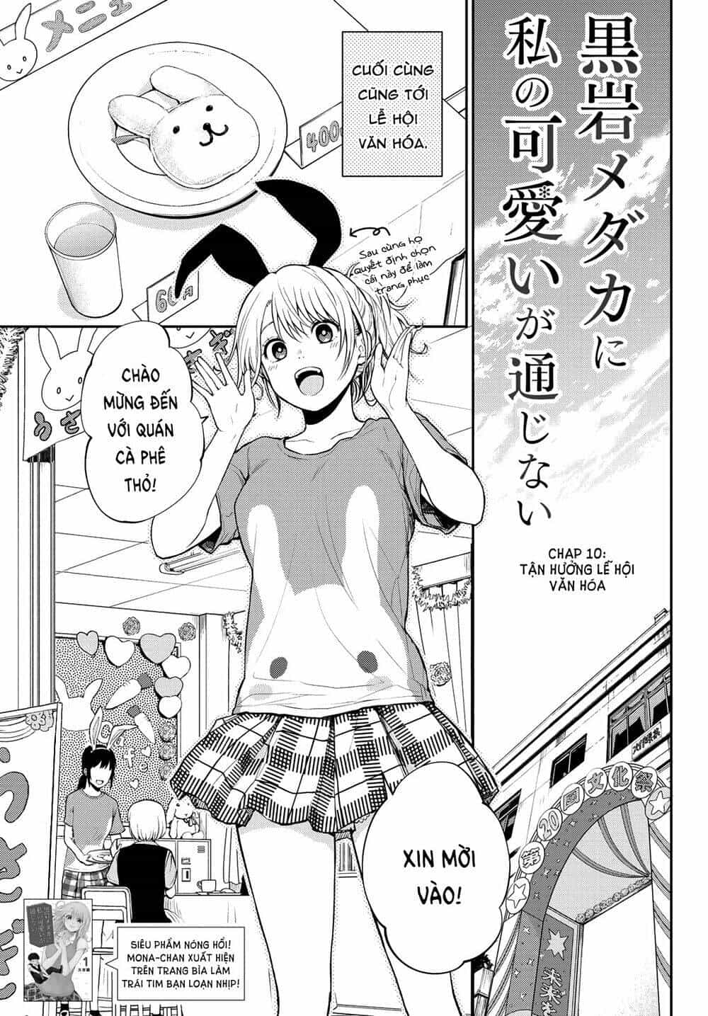 Kuroiwa Medaka Ni Watashi No Kawaii Ga Tsuujinai - Chương 10 - ảnh 2