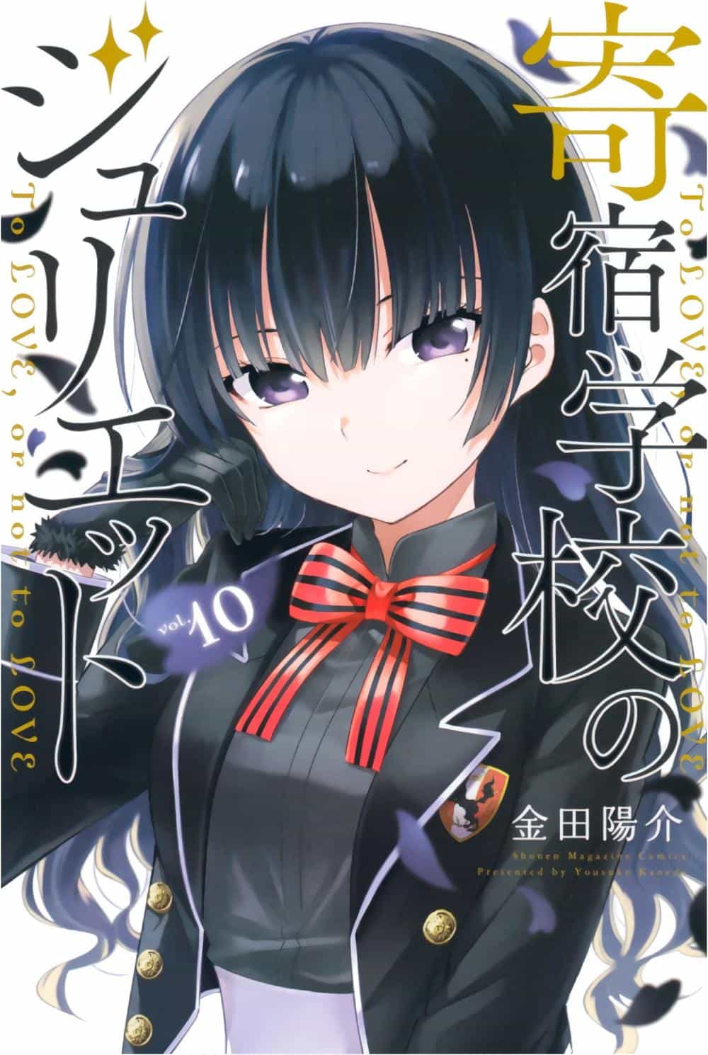Kushuku Gakkou No Alice - Chương 59 - ảnh 2
