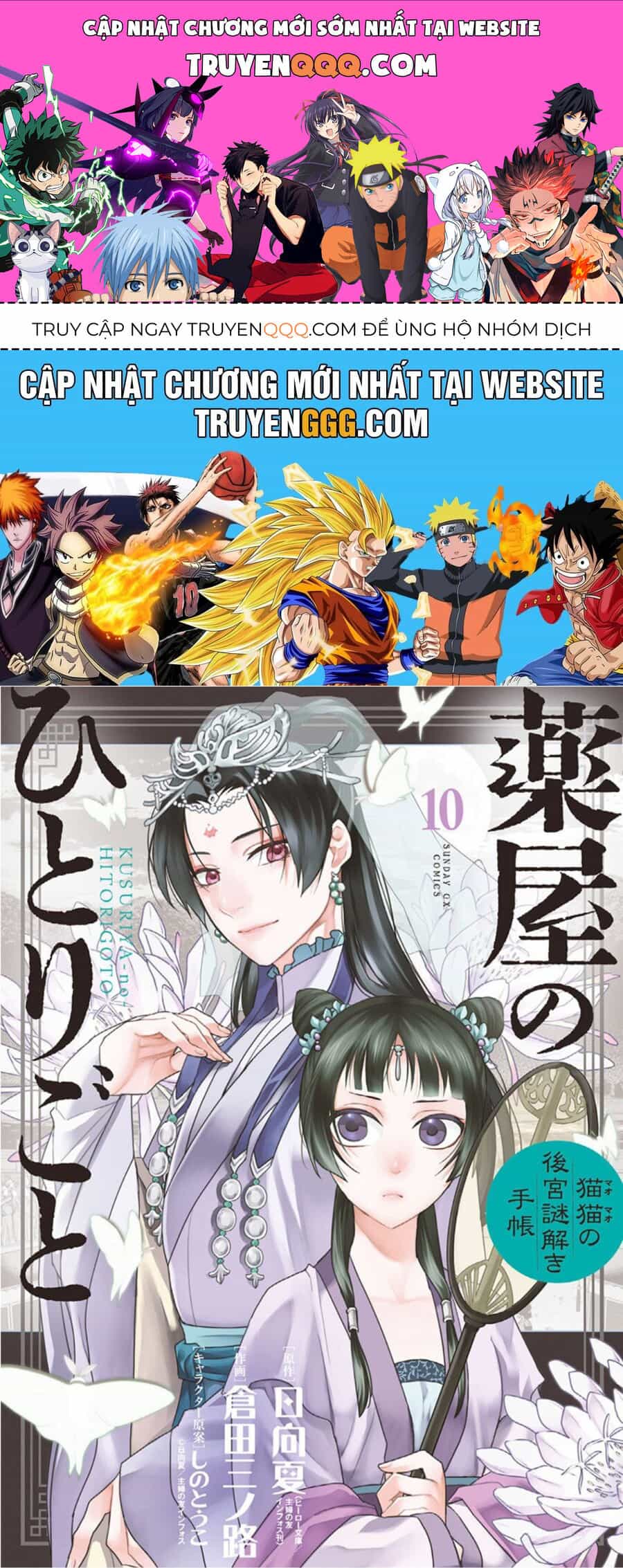 Kusuriya No Hitorigoto ~Maomao No Koukyuu Nazotoki Techou~ - Chương 41.5 - ảnh 1