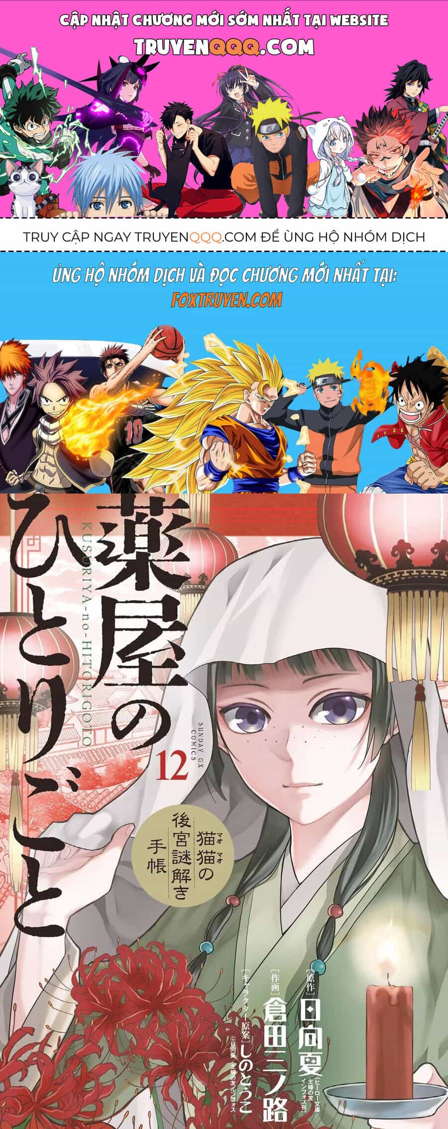 Kusuriya No Hitorigoto ~Maomao No Koukyuu Nazotoki Techou~ - Chương 49.5 - ảnh 1