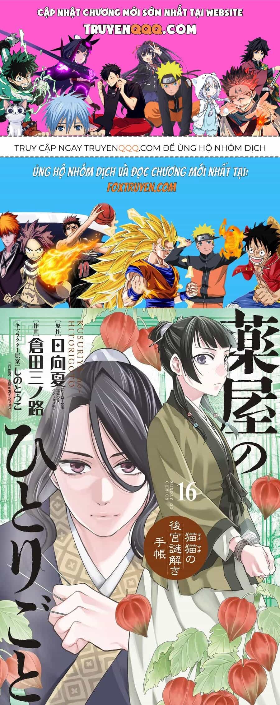 Kusuriya No Hitorigoto ~Maomao No Koukyuu Nazotoki Techou~ - Chương 65.5 - ảnh 1