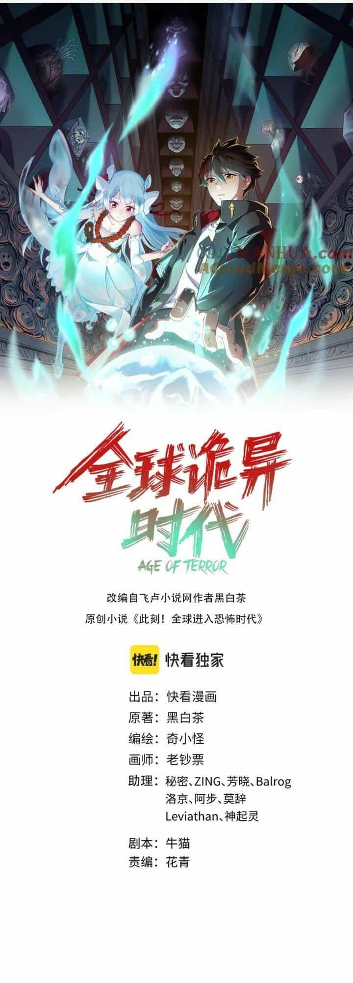Kỷ Nguyên Kỳ Lạ - Chương 146 - ảnh 1