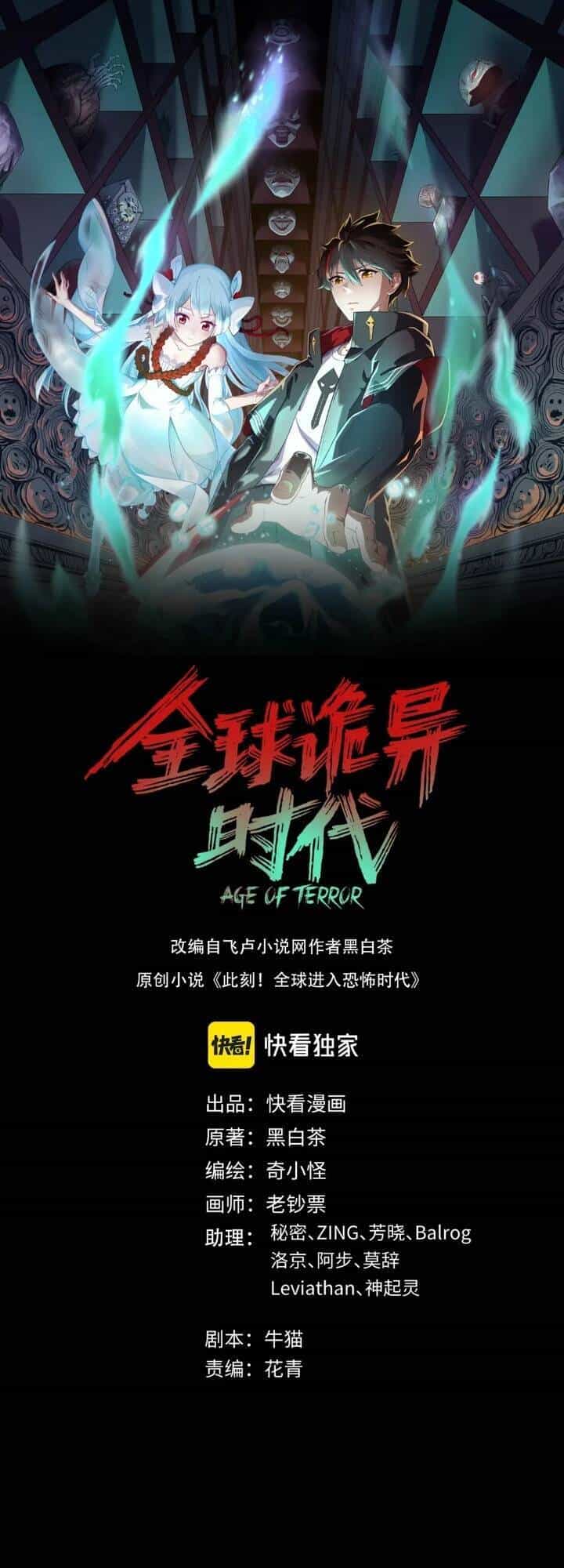 Kỷ Nguyên Kỳ Lạ - Chương 160 - ảnh 2