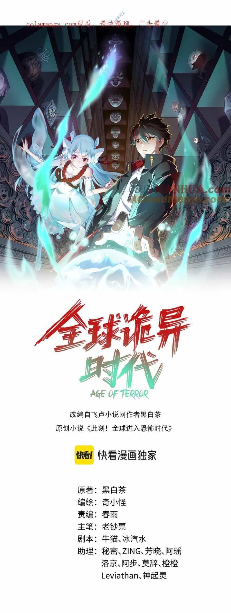 Kỷ Nguyên Kỳ Lạ - Chương 230 - ảnh 1