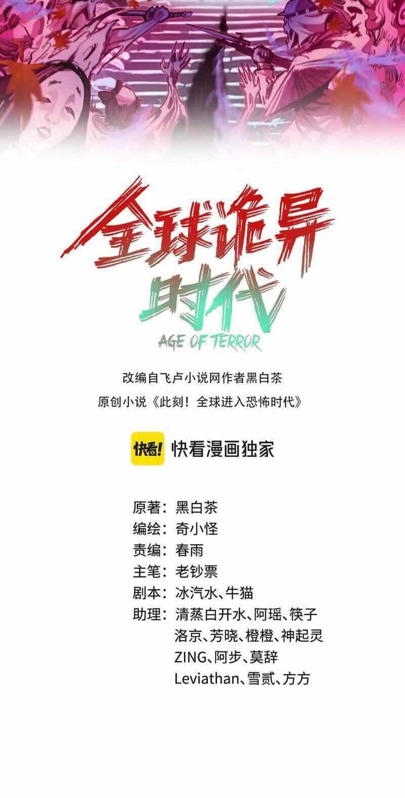 Kỷ Nguyên Kỳ Lạ - Chương 395 - ảnh 2