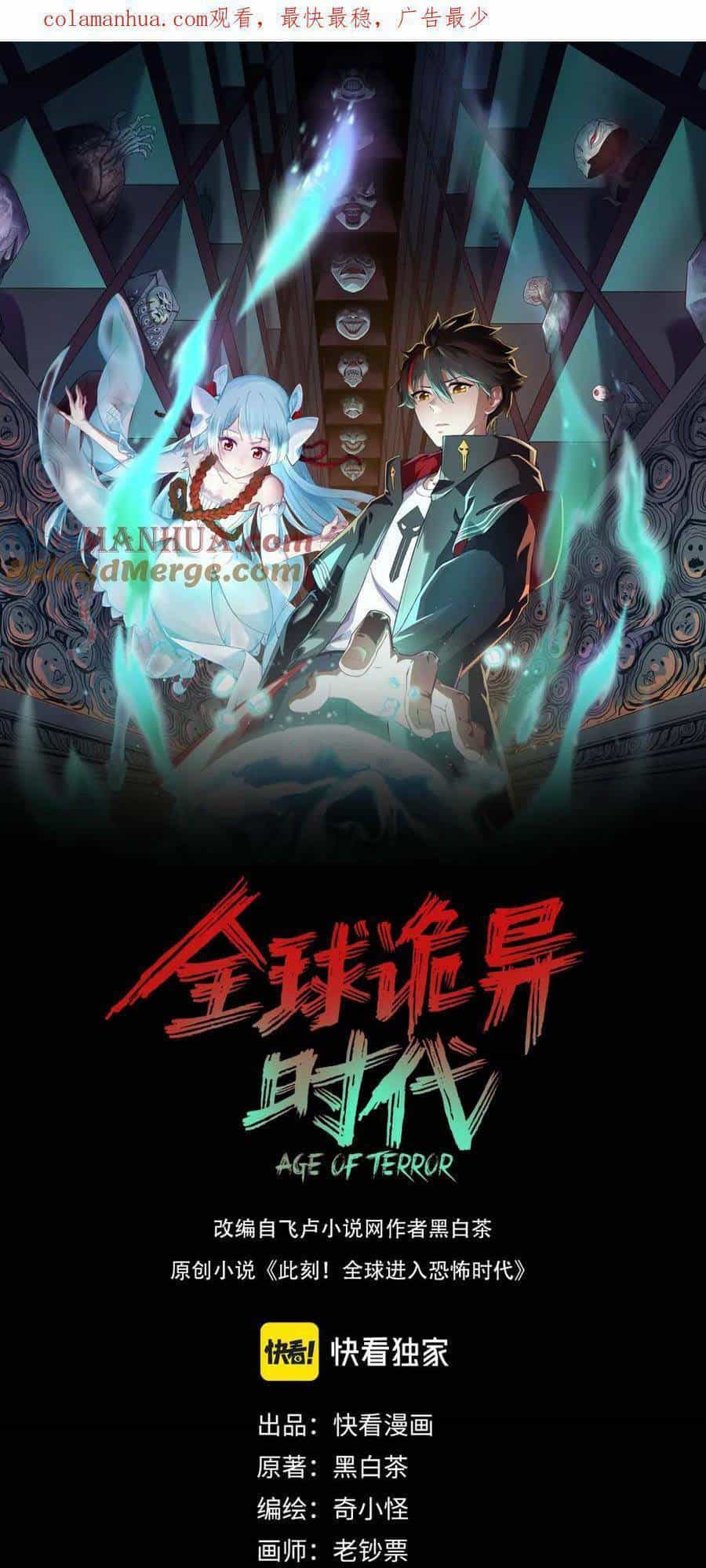Kỷ Nguyên Kỳ Lạ - Chương 60 - ảnh 2