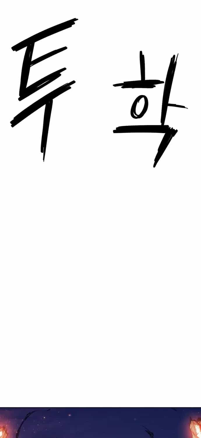 Kỵ Sĩ Báo Thù - Chương 230 - ảnh 44