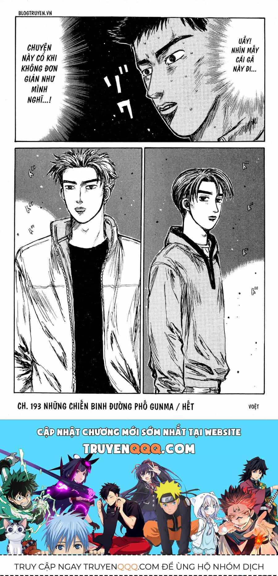 Ký Tự D - Chương 193 - ảnh 17