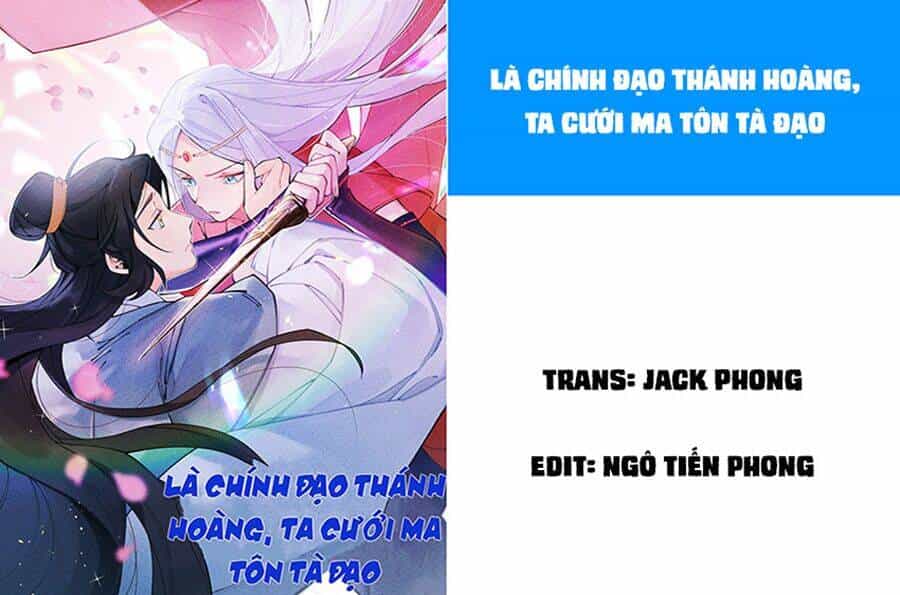 Là Thánh Hoàng Chính Đạo, Ta Cưới Ma Tôn Tà Đạo？！ - Chương 2 - ảnh 1