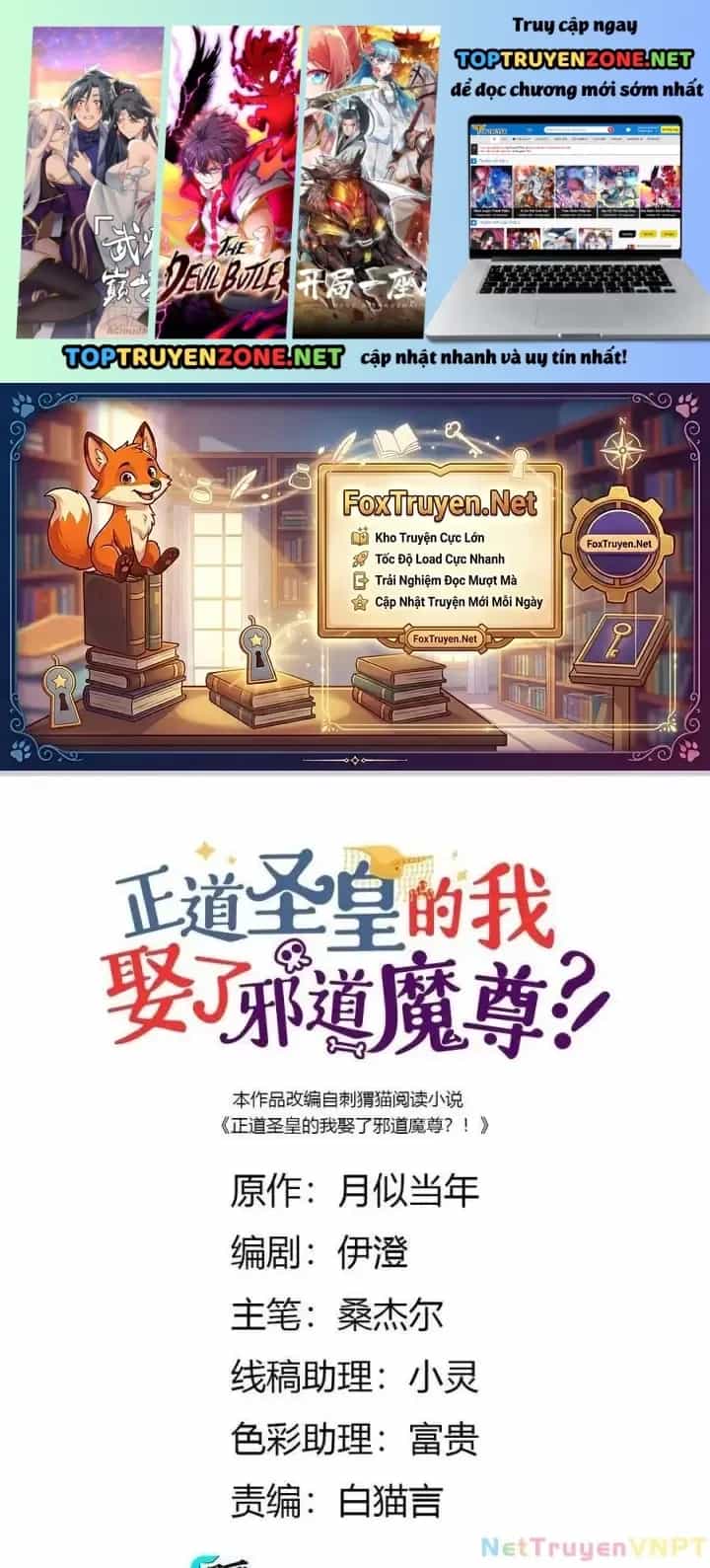 Là Thánh Hoàng Chính Đạo, Ta Cưới Ma Tôn Tà Đạo？！ - Chương 40 - ảnh 2