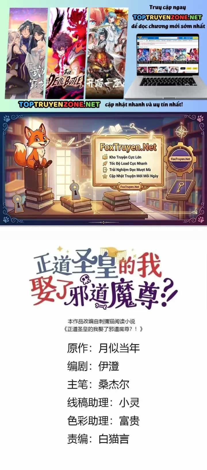 Là Thánh Hoàng Chính Đạo, Ta Cưới Ma Tôn Tà Đạo？！ - Chương 45 - ảnh 2