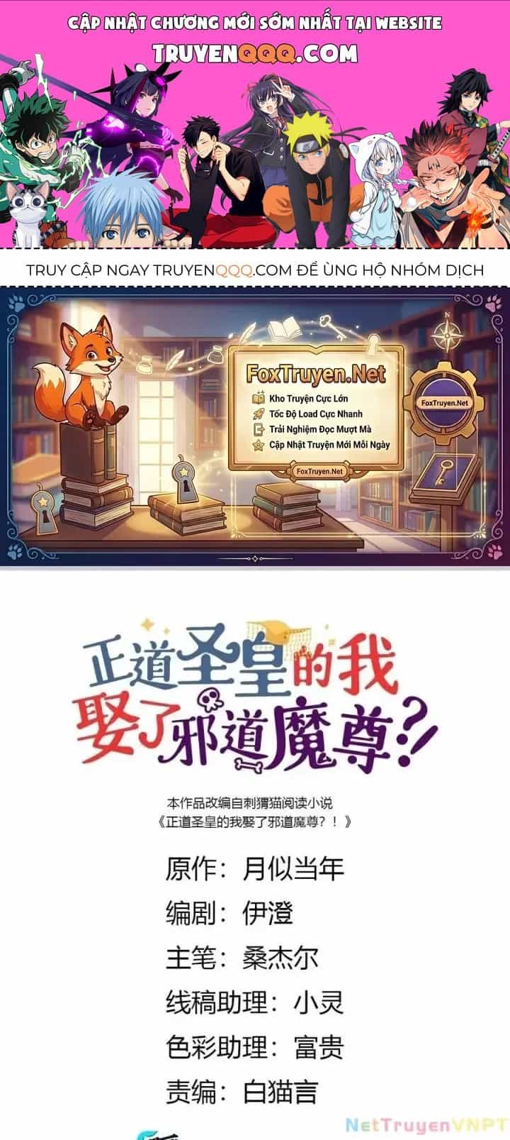 Là Thánh Hoàng Chính Đạo, Ta Cưới Ma Tôn Tà Đạo？！ - Chương 60 - ảnh 1