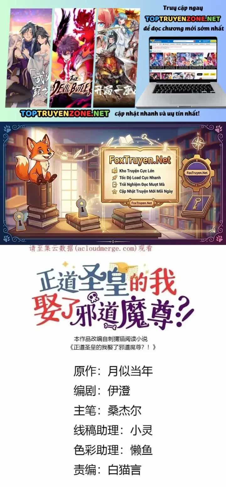 Là Thánh Hoàng Chính Đạo, Ta Cưới Ma Tôn Tà Đạo？！ - Chương 74 - ảnh 2