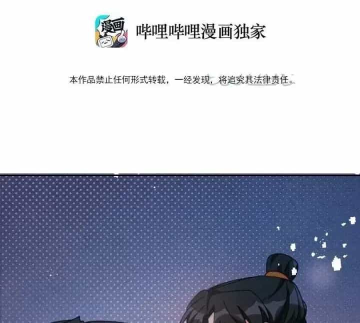 Là Thánh Hoàng Chính Đạo, Ta Cưới Ma Tôn Tà Đạo？！ - Chương 74 - ảnh 3