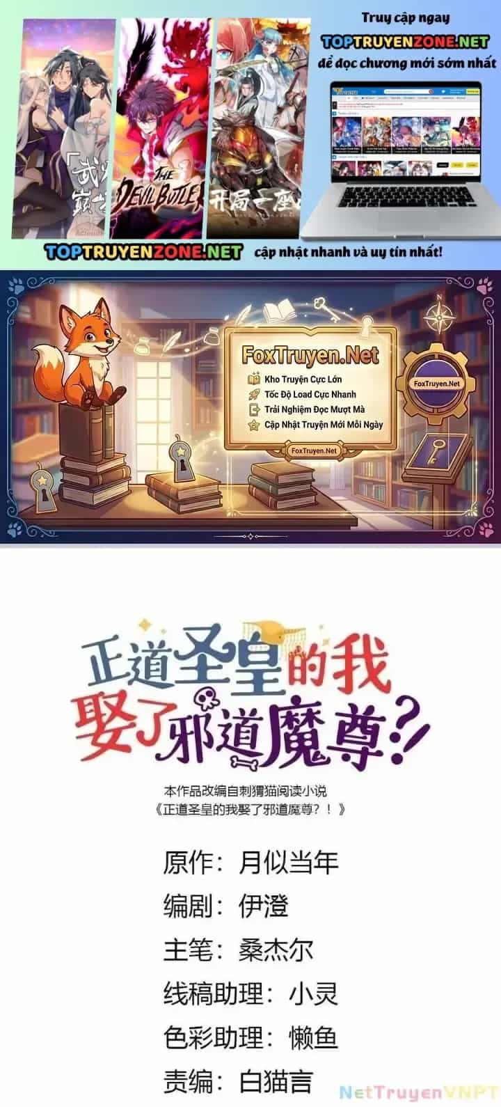 Là Thánh Hoàng Chính Đạo, Ta Cưới Ma Tôn Tà Đạo？！ - Chương 75 - ảnh 2