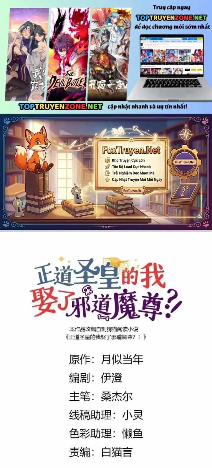 Là Thánh Hoàng Chính Đạo, Ta Cưới Ma Tôn Tà Đạo？！ - Chương 78 - ảnh 2