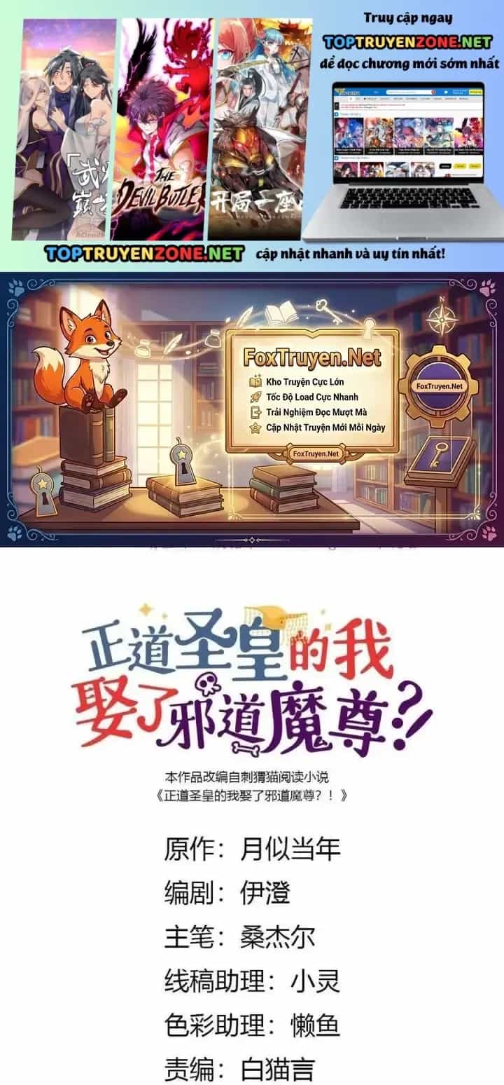 Là Thánh Hoàng Chính Đạo, Ta Cưới Ma Tôn Tà Đạo？！ - Chương 79 - ảnh 2