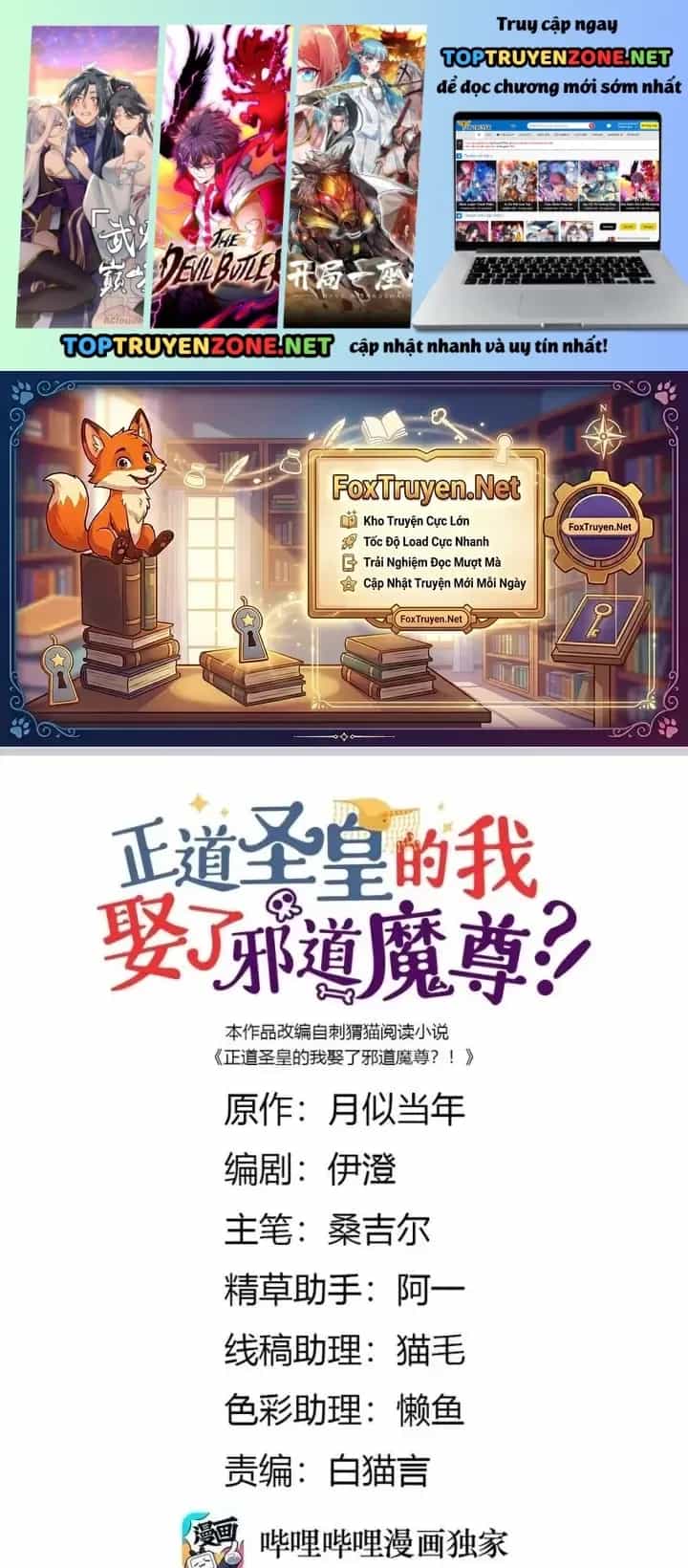 Là Thánh Hoàng Chính Đạo, Ta Cưới Ma Tôn Tà Đạo？！ - Chương 87 - ảnh 2