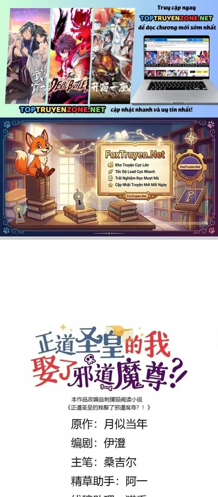 Là Thánh Hoàng Chính Đạo, Ta Cưới Ma Tôn Tà Đạo？！ - Chương 91 - ảnh 2