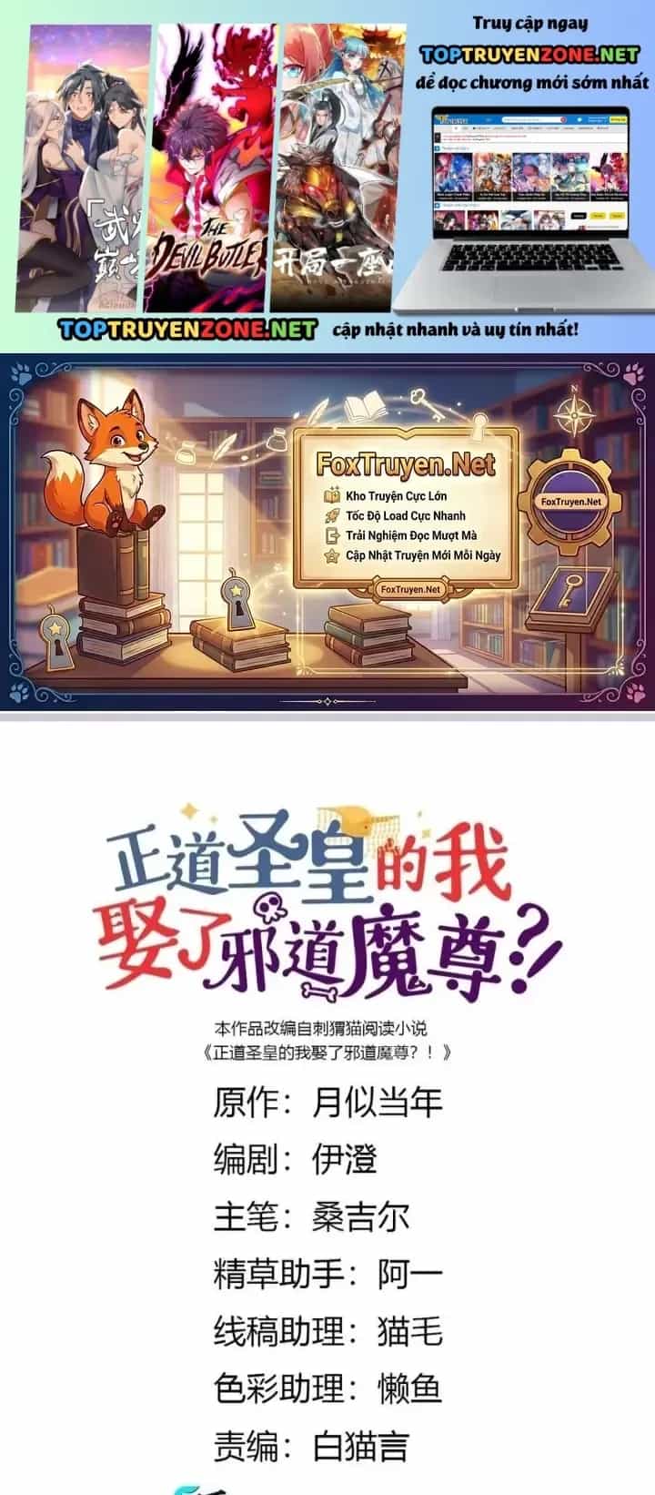 Là Thánh Hoàng Chính Đạo, Ta Cưới Ma Tôn Tà Đạo？！ - Chương 99 - ảnh 2