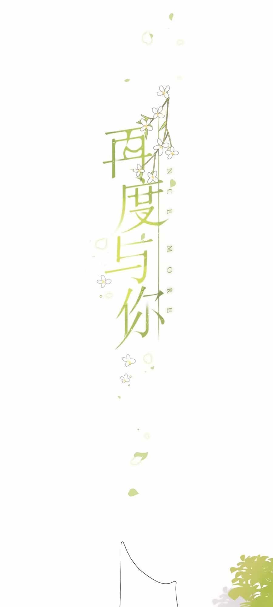 Lại Gặp Được Em - Chương 3 - ảnh 39