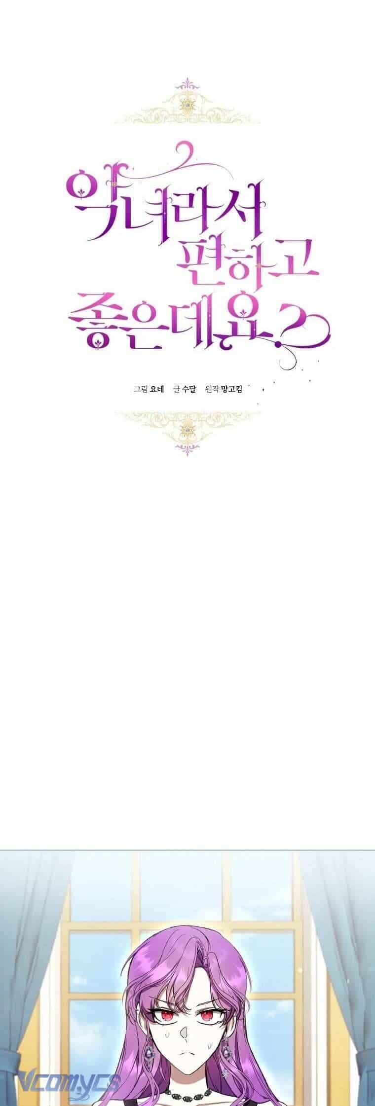 Làm Ác Nữ Bộ Không Tuyệt Sao? - Chương 75 - ảnh 9