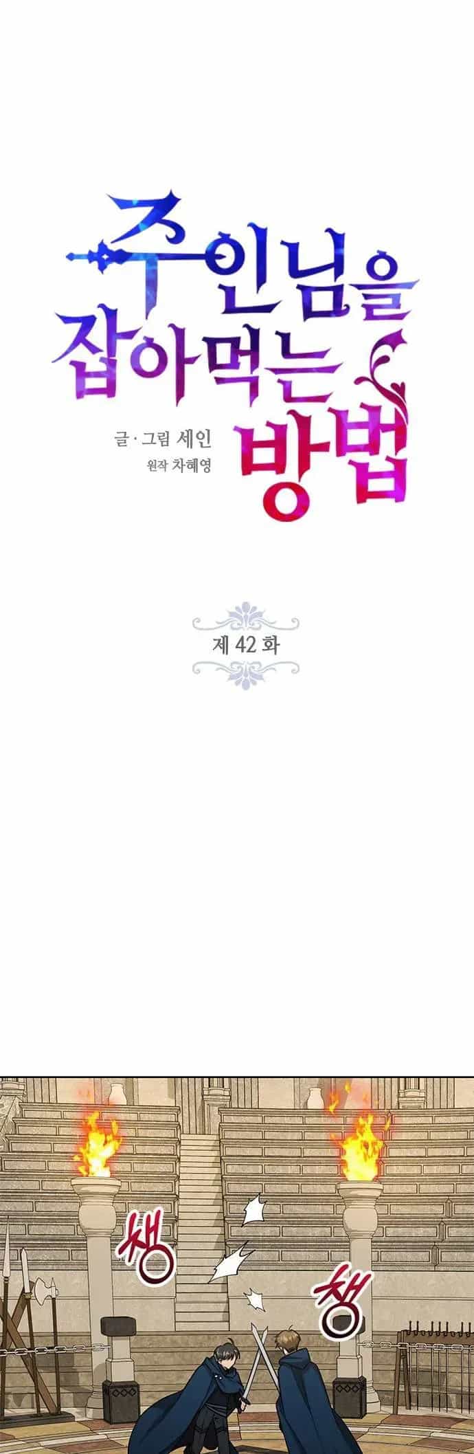 Làm Thế Nào Để Ăn Chủ Nhân - Chương 42 - ảnh 15
